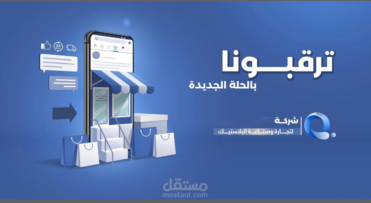 تصميمات لشركة
