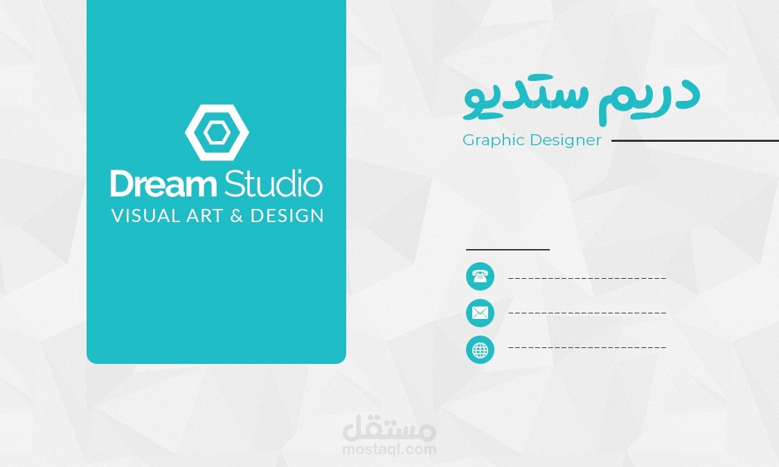 تصميم اعلان وبزنس كارد لشركة .