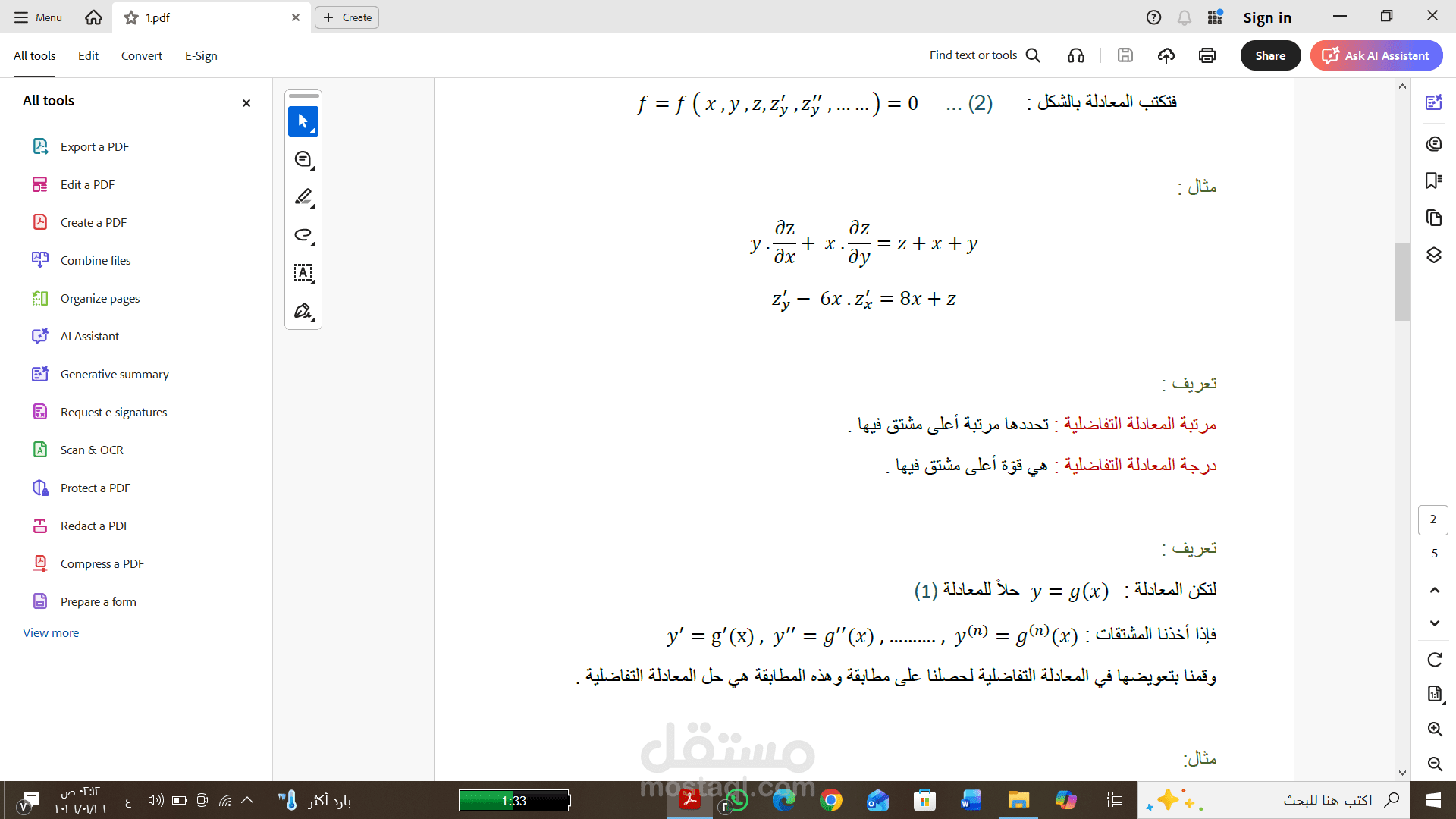 تفريغ محاضرات