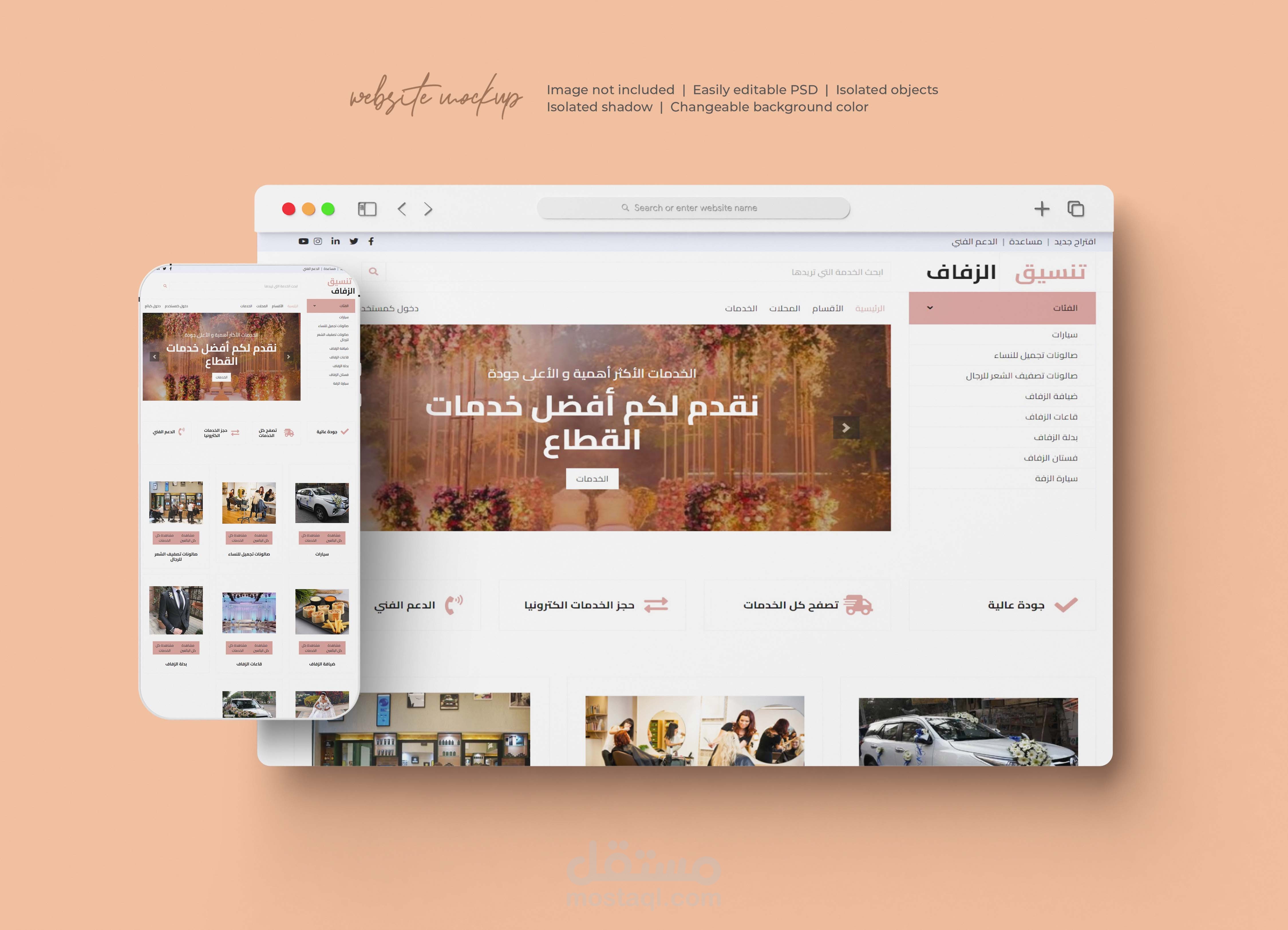 إنشاء منصة تنسيق الزفاف (Wedding-Planner)