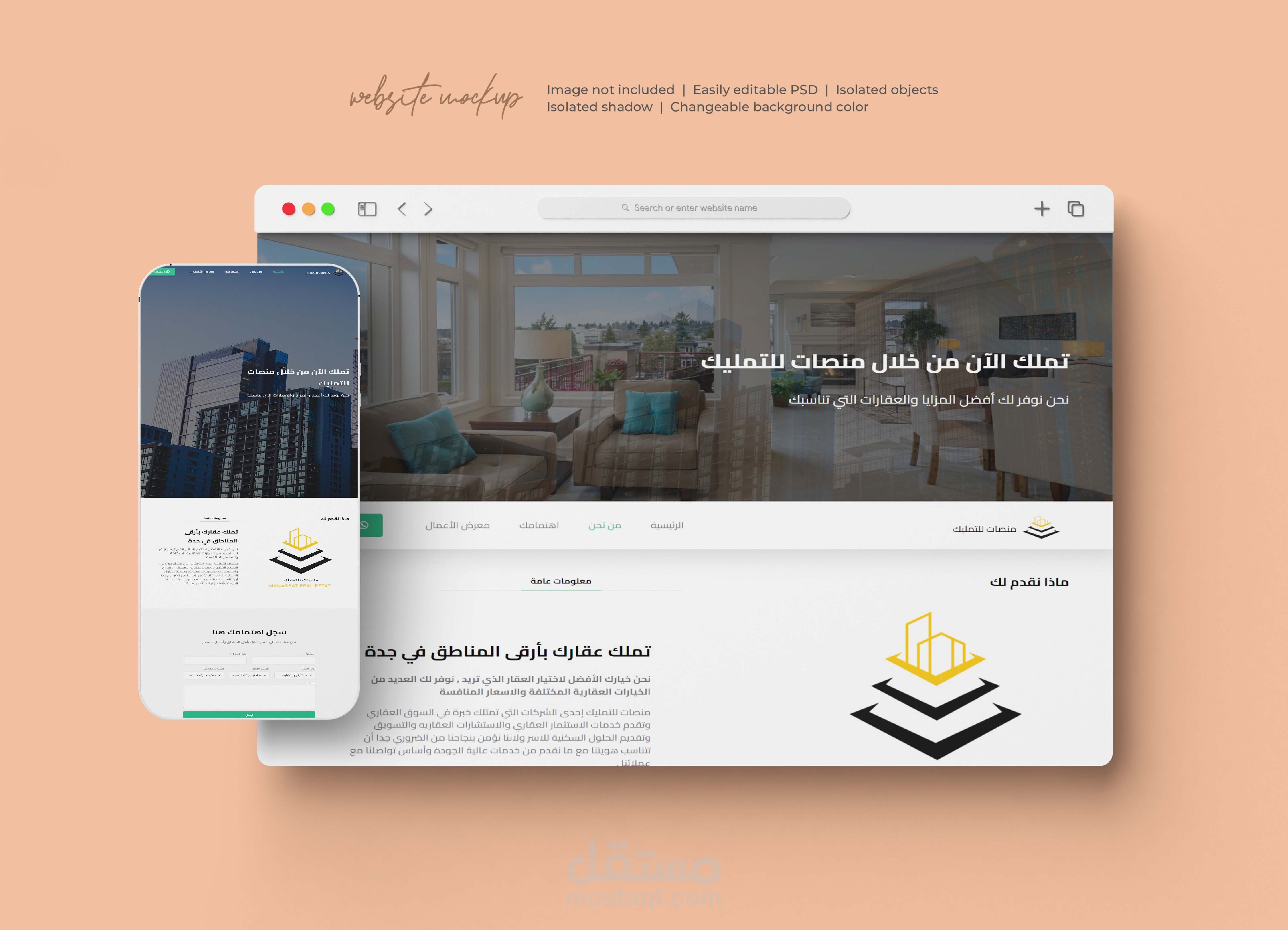 إنشاء موقع شركة منصات للتمليك