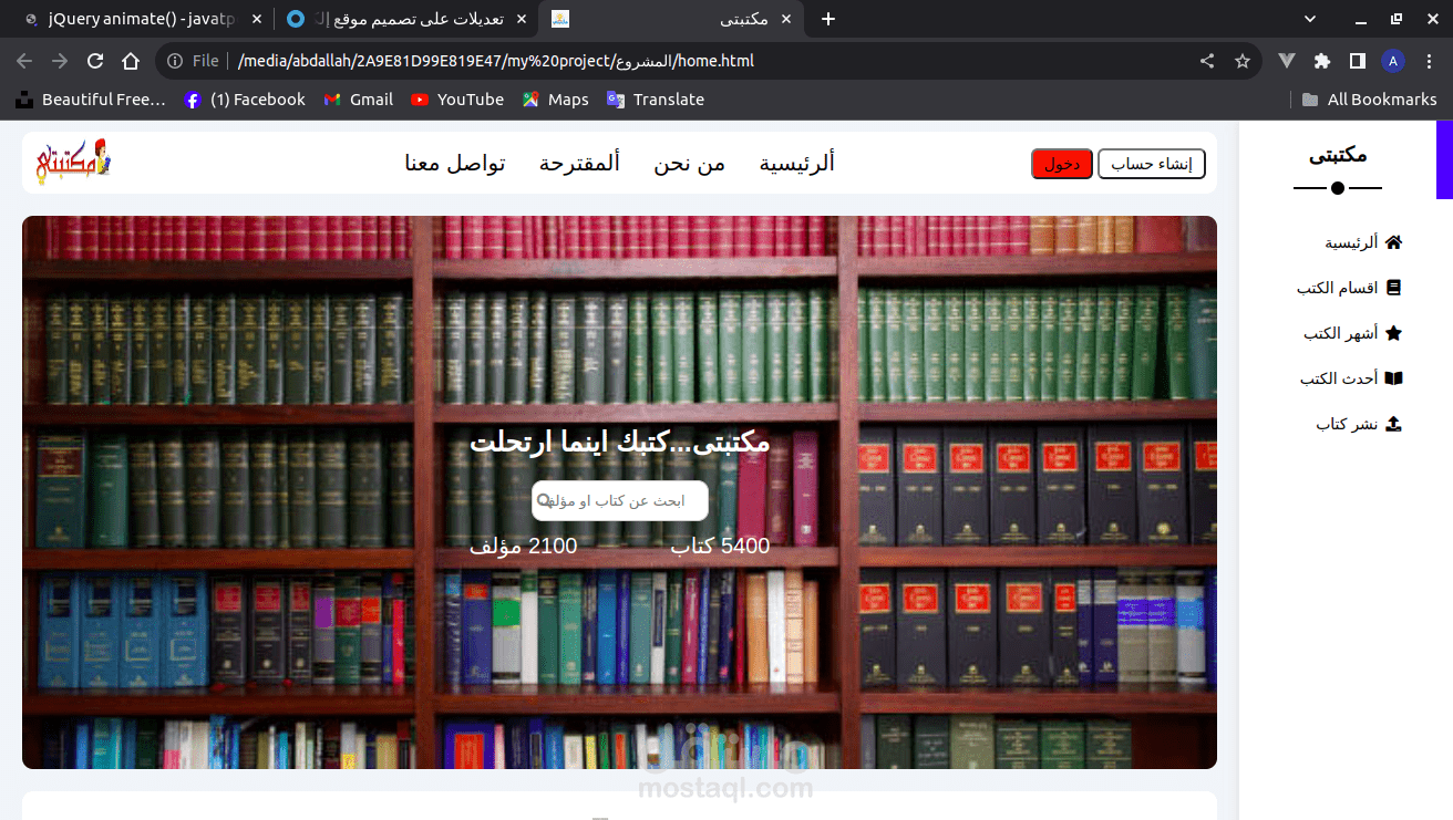 منصة للكتب الالكترونية