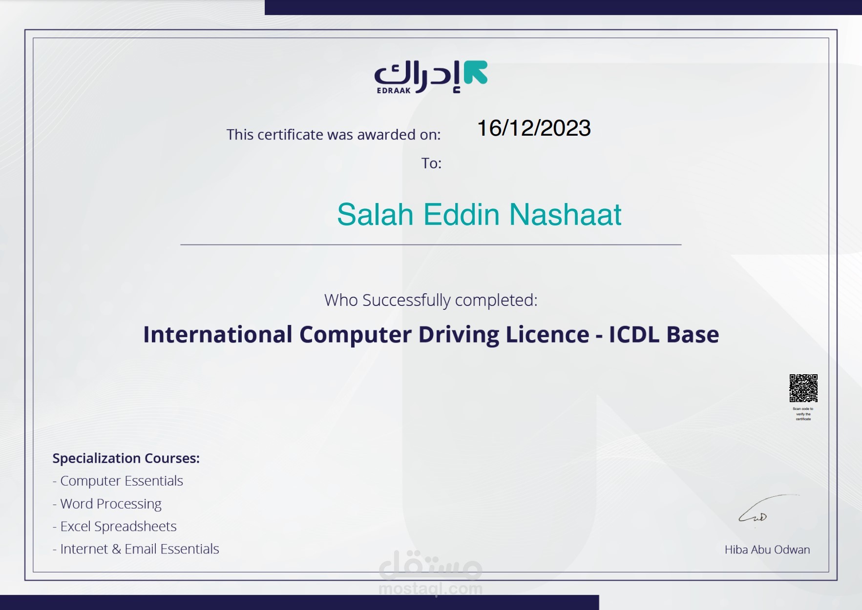 الرخصة الدولية لقيادة الحاسوب ICDL