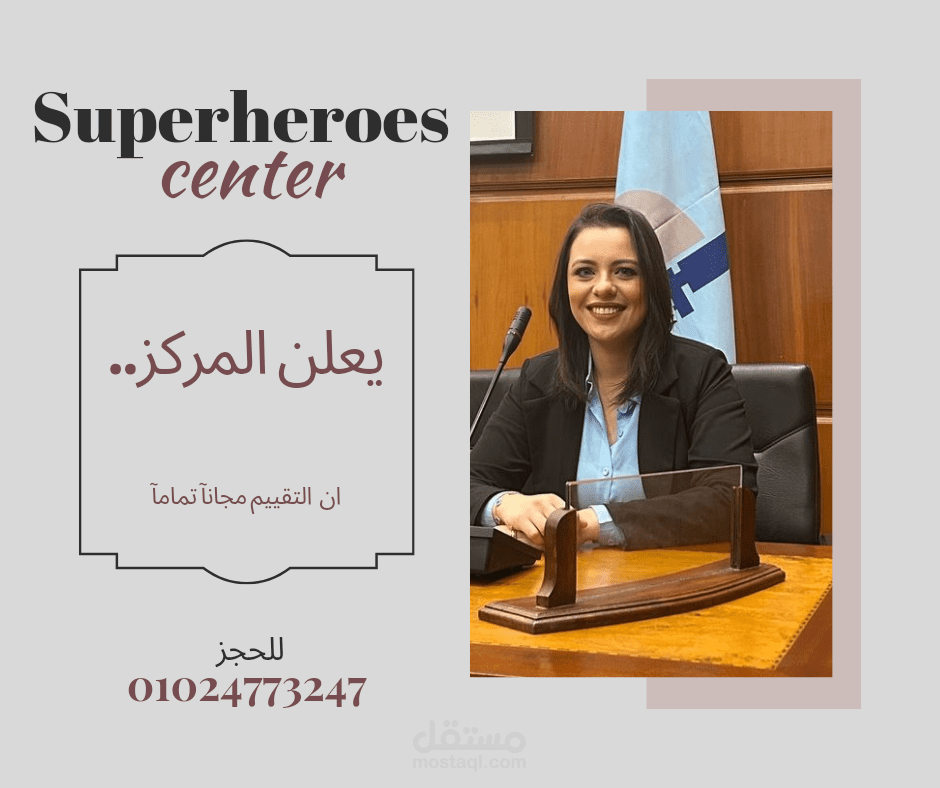 دعايه و اعلان