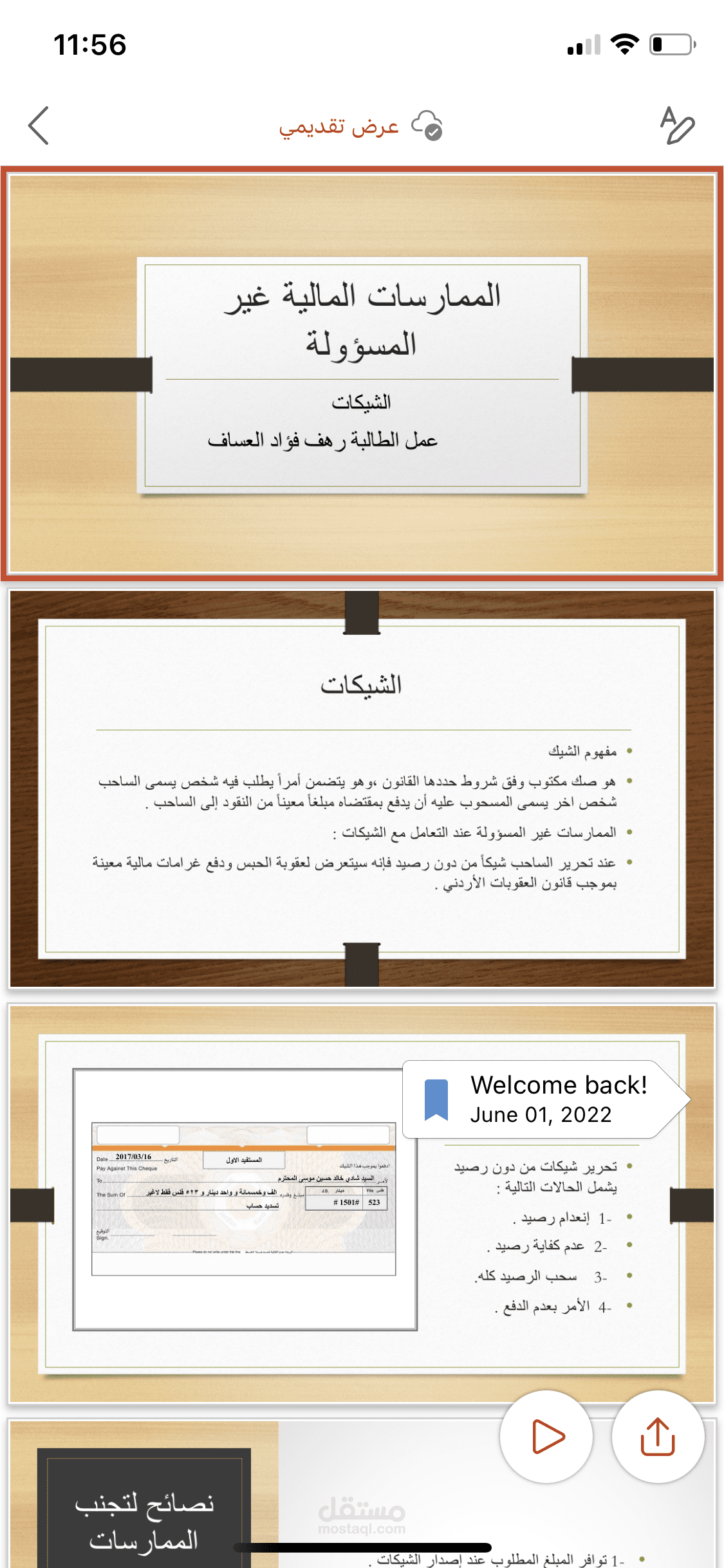 بوربوينت