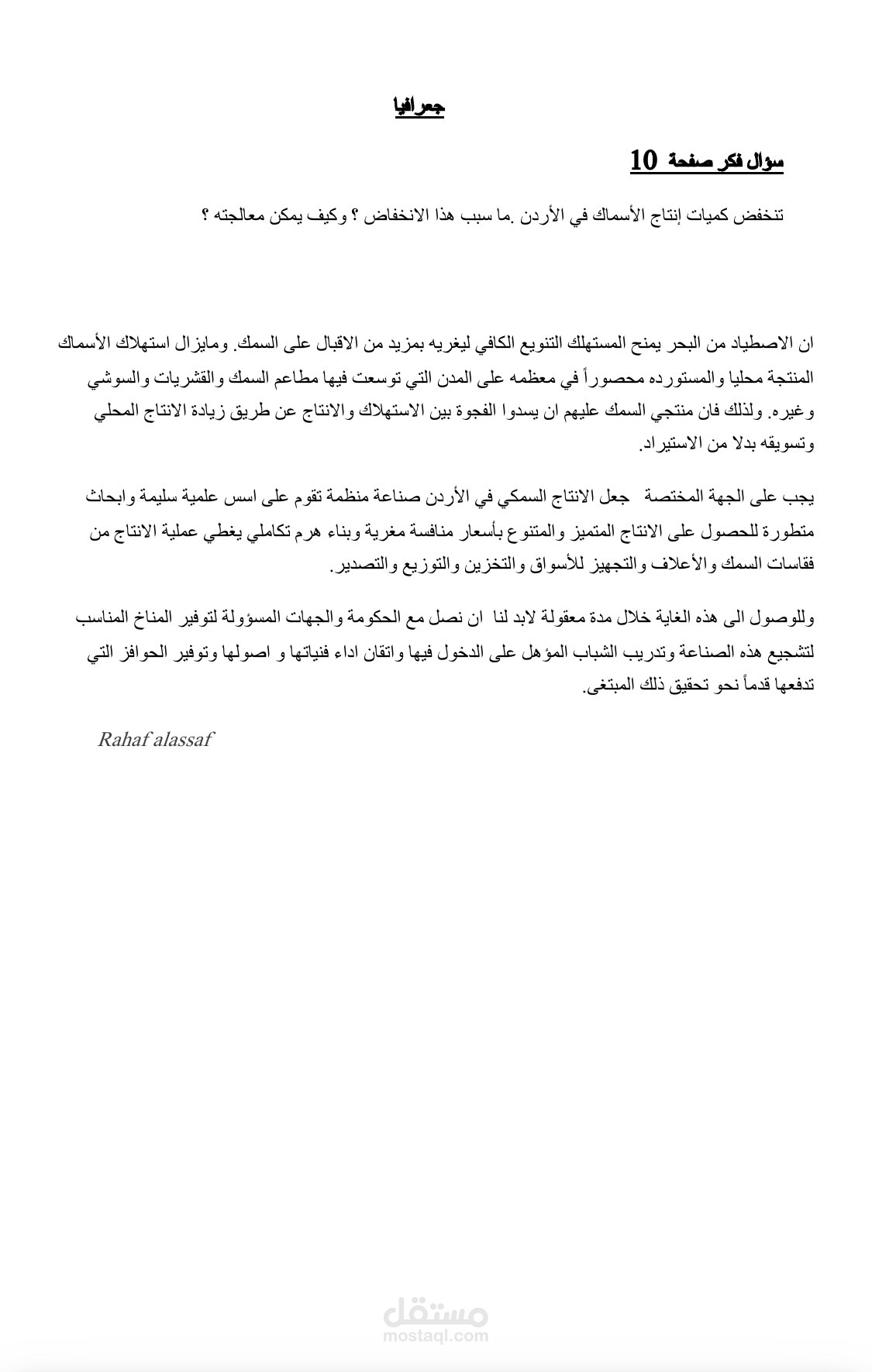 اجابات