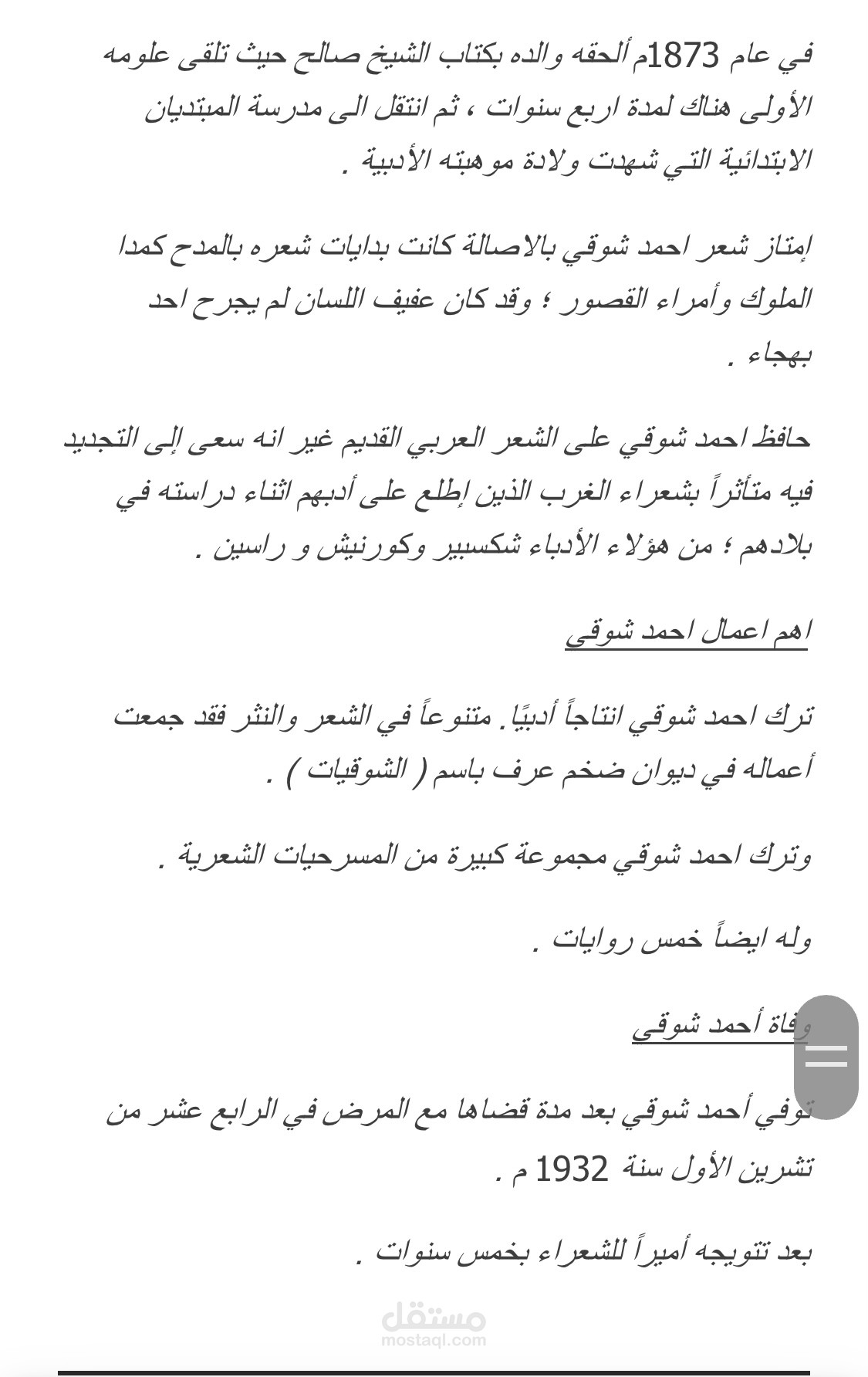 تقرير