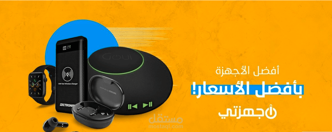 إدارة متجر للأدوات  الالكترونية ب(منصة سلة)