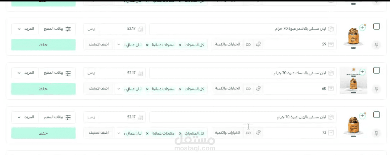 اضافة منتجات على منصات سلة وزد
