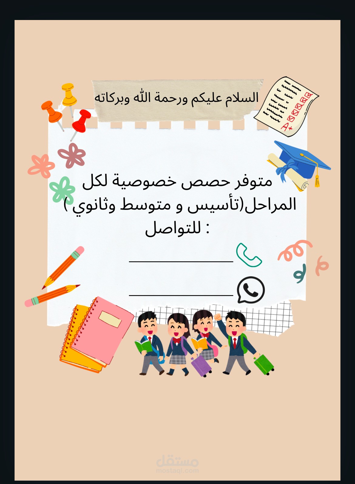 بوستر اعلاني