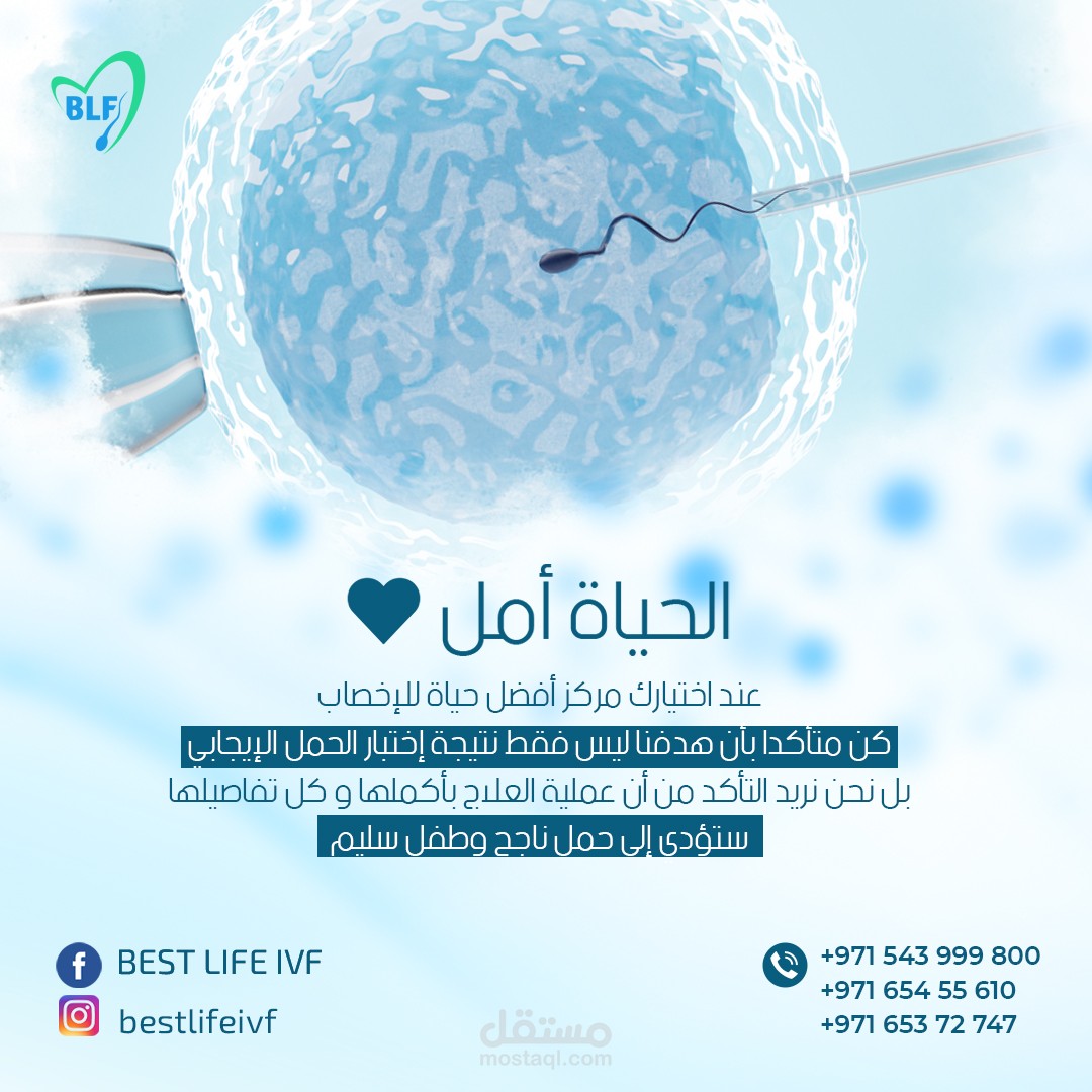 تصميم سوشال ميديا لمركز طبي