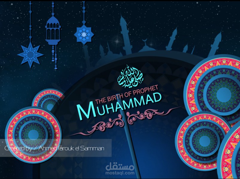 تصميم فواصل للمولد النبوي على قناة mix design & Motion graphic