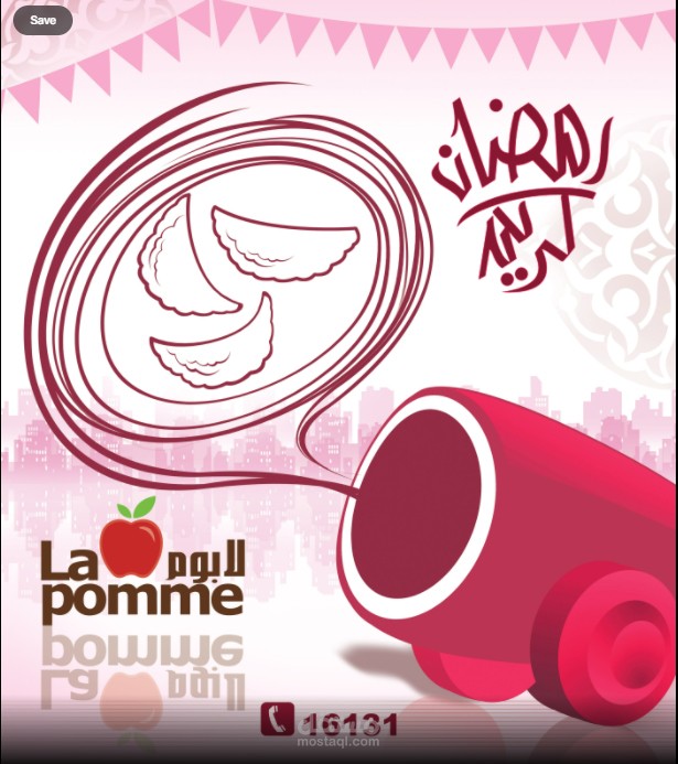 design for La pomme sweet shop محلات لابوم للحلويات /مصر