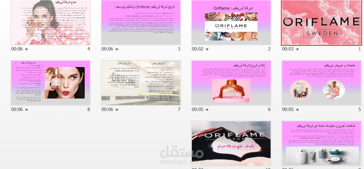 تصميم عرض بور بوينت احترافي