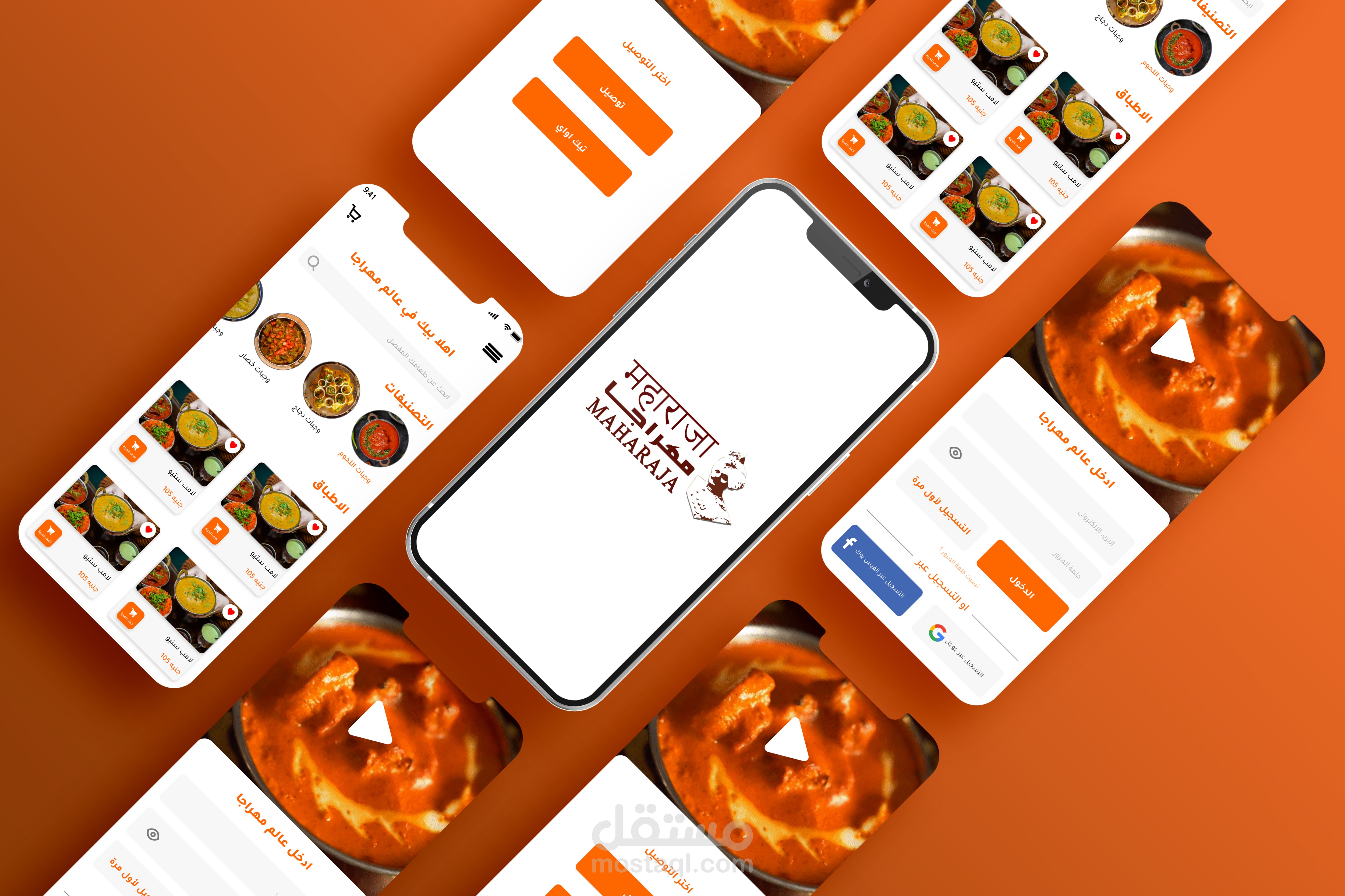 UI Mobile Application