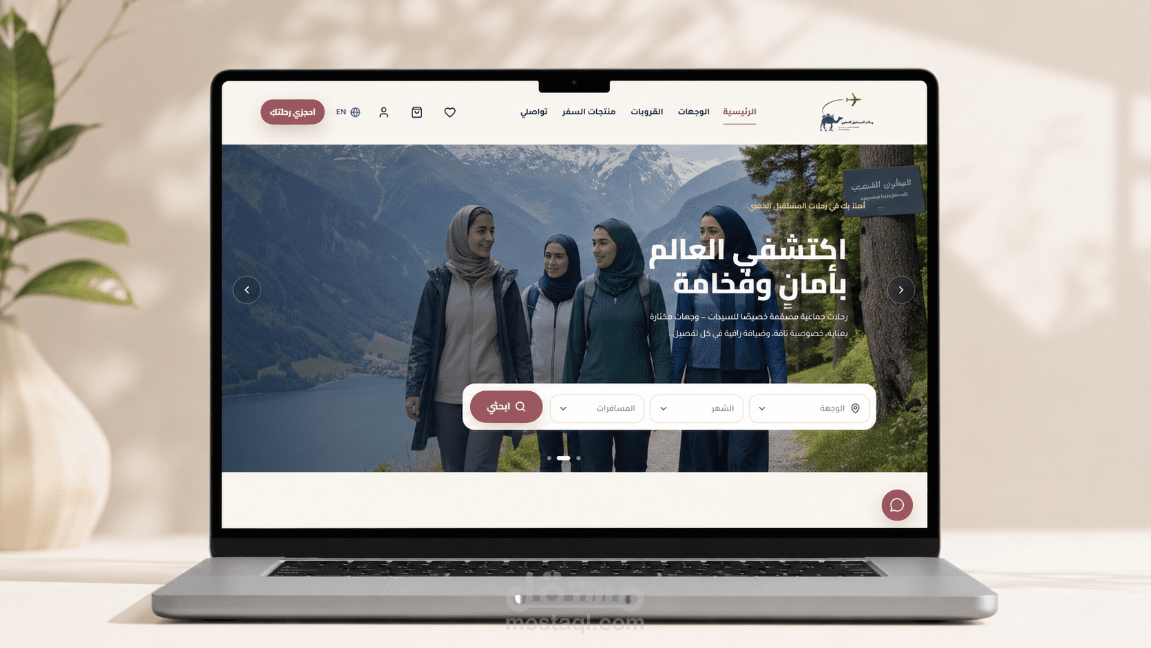 تطوير منصة Golden Future Travel لحجز الرحلات السياحية