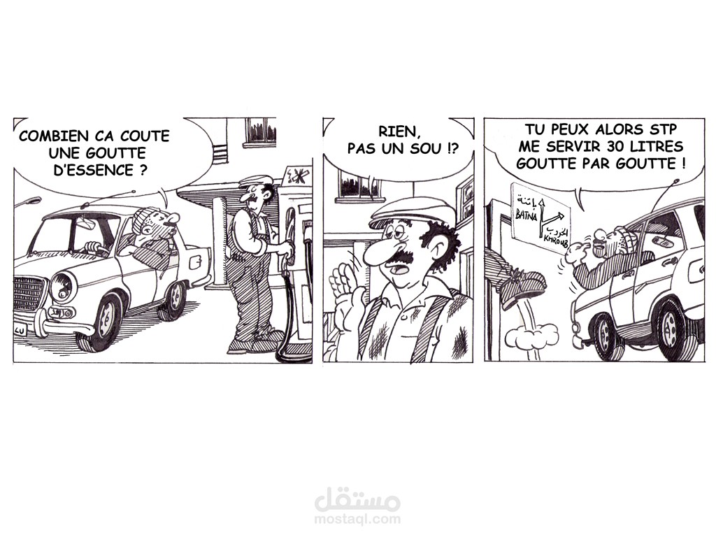 أعمالي في الشريط المرسوم