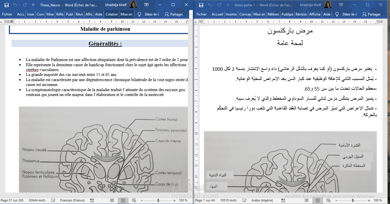 ترجمة من الفرنسية الى العربية