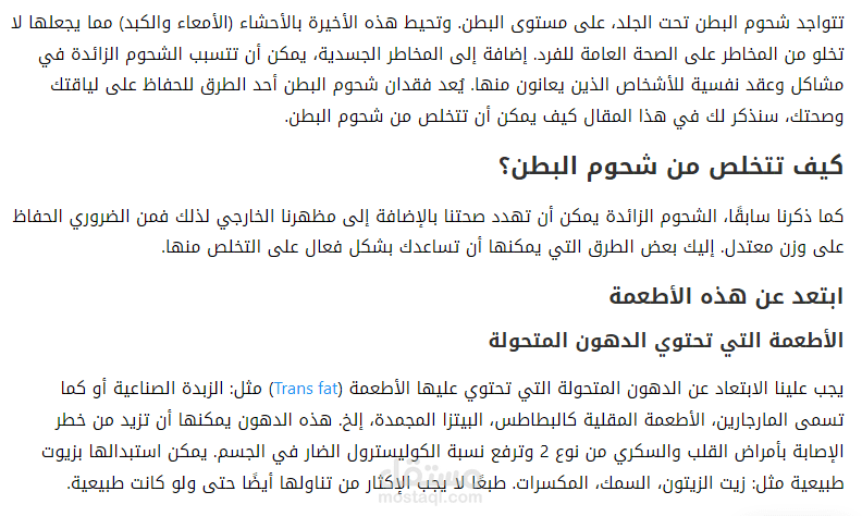 كتابة محتوى