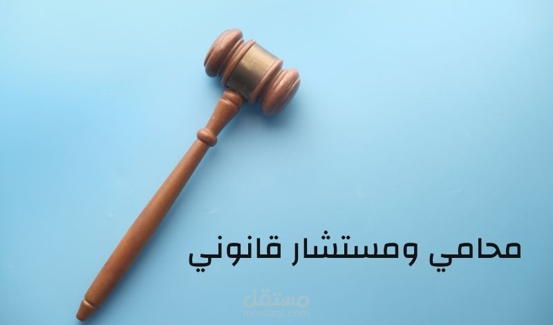 كتابة شروط وأحكام وعقد خدمة لفاتورة شراء