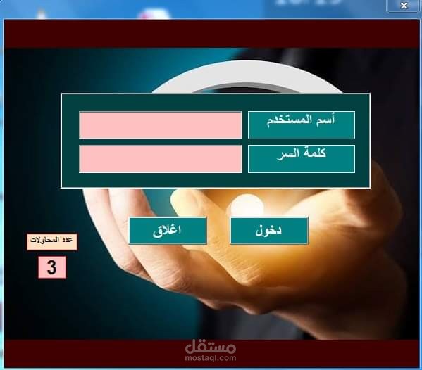 برنامج حسابات لشركة