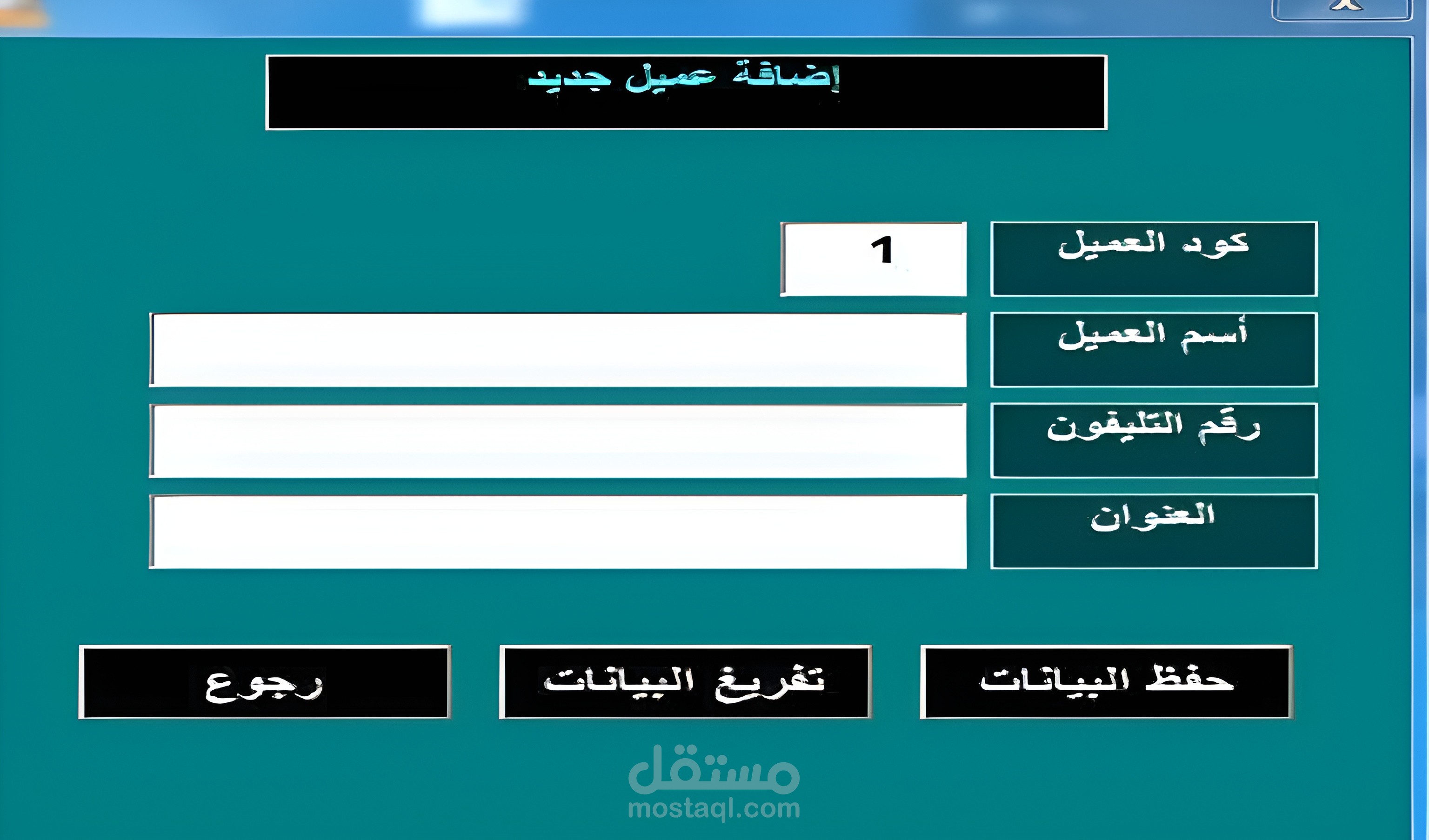 برنامج أكسل لإدارة المصروفات والايرادات لمشروعك التجارى