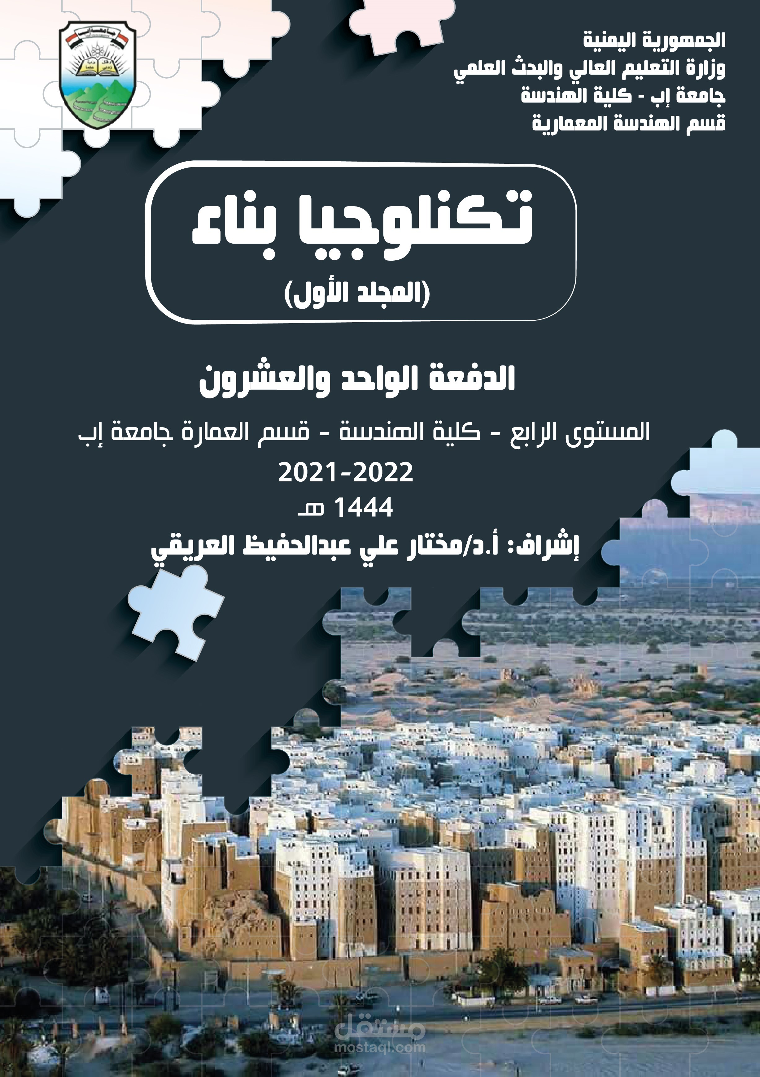 تصميم غلاف كتاب