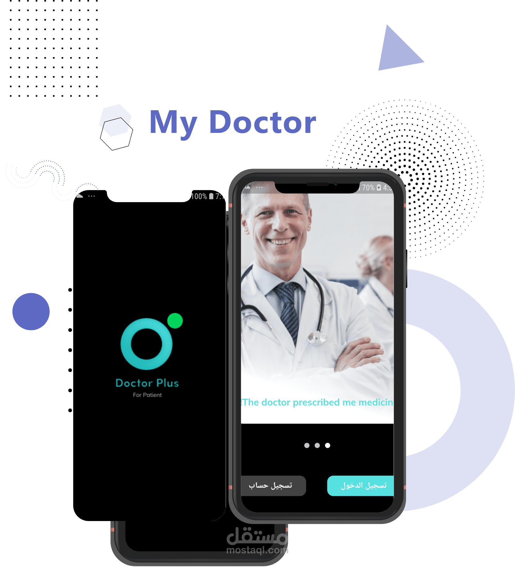 Med Reminder (مذكرة لاخذ مواعيد الدواء)