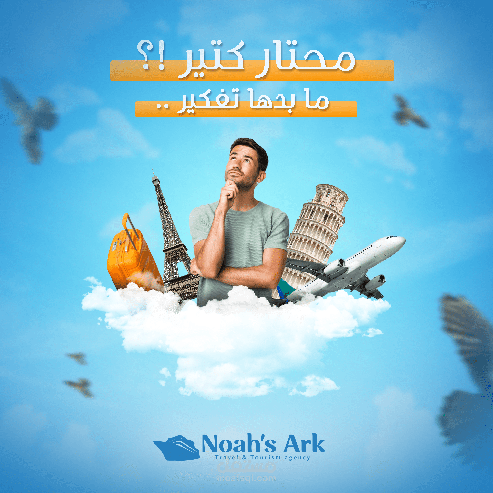 تصميم إعلانات سوشيال ميديا احترافية