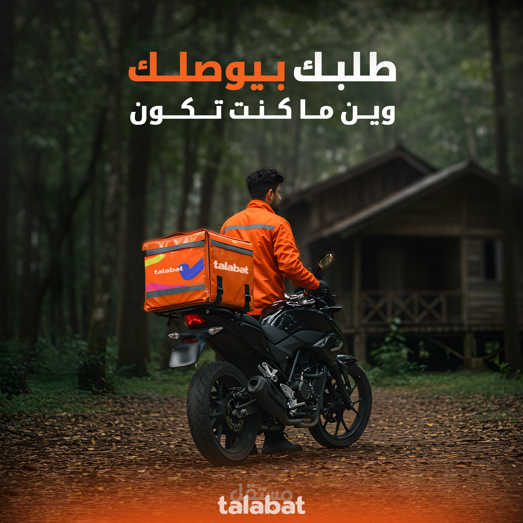 إعلان سوشيال ميديا