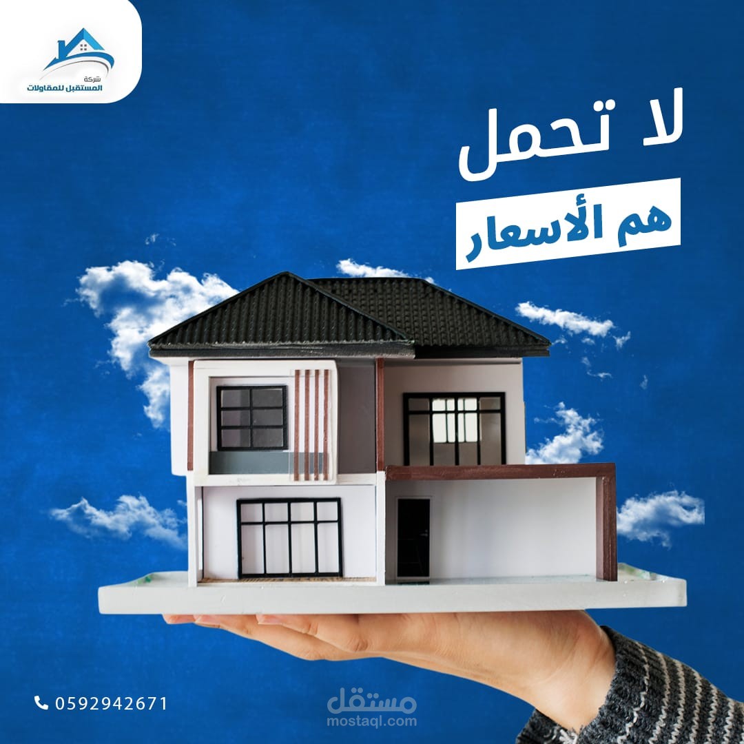 تصميمات عقارات