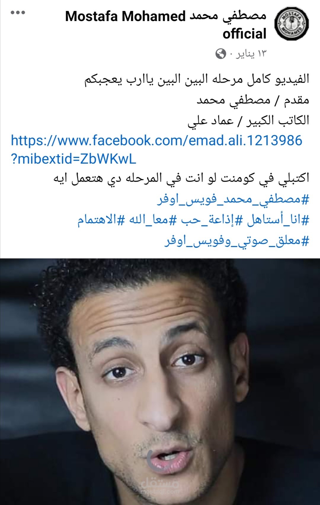 اسكريبت للبلوجر الرائع مصطفى محمد