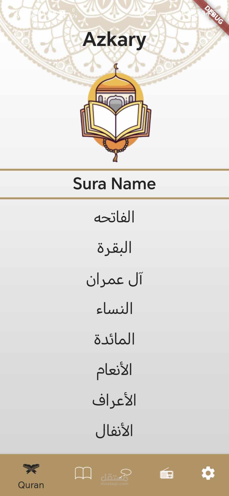 تطبيق مسلم