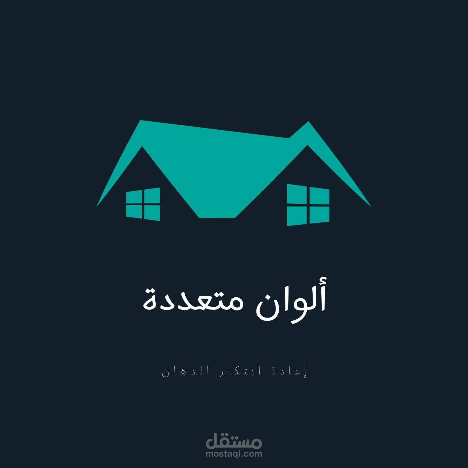 شعار متجر دهانات