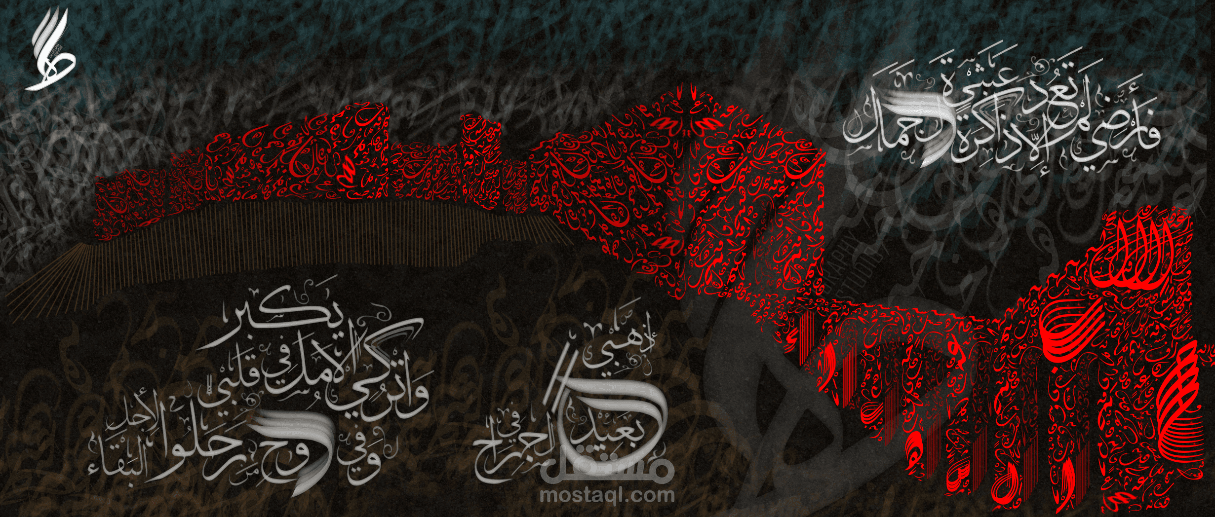 Aleppo Citadel Typography