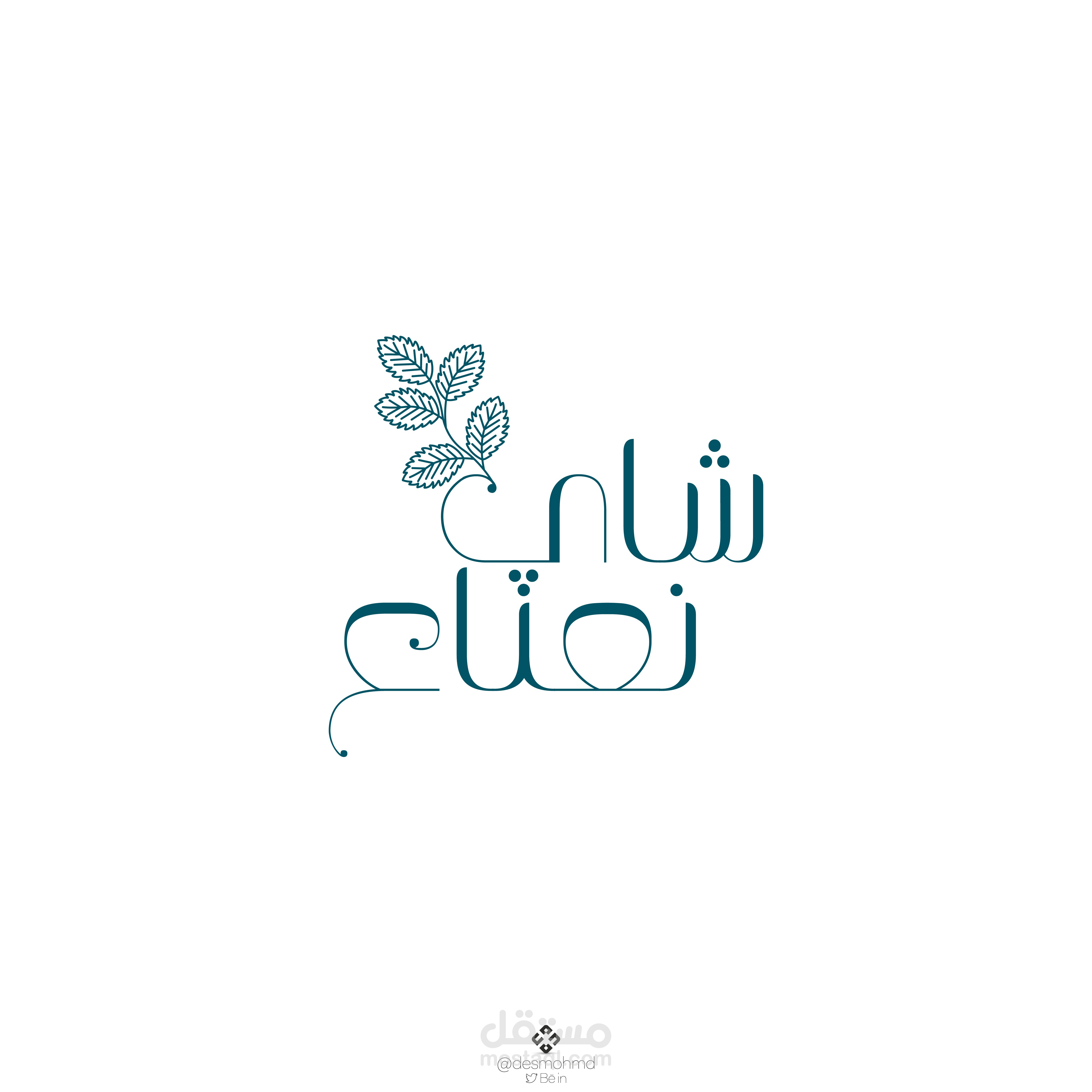 شعار كوفي شوب