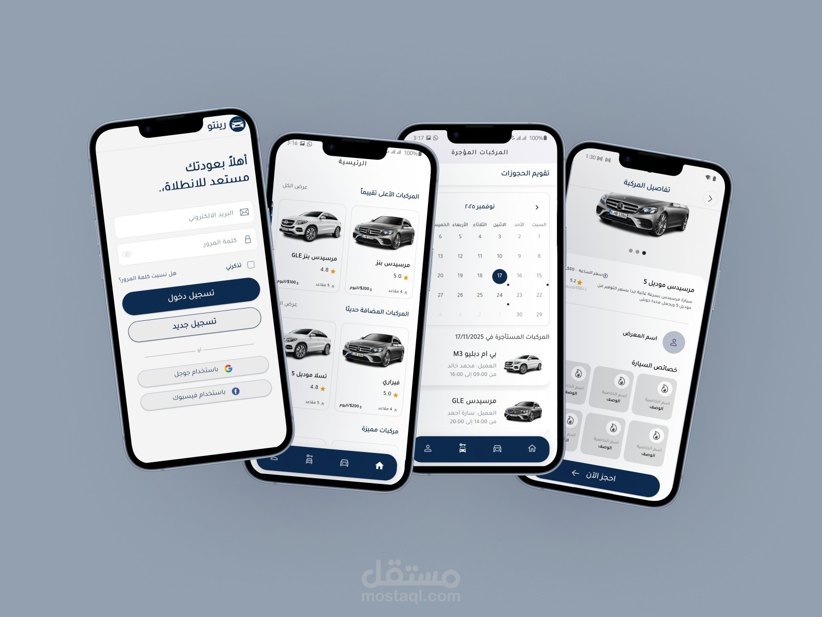 Rento - Vehicle Rental App