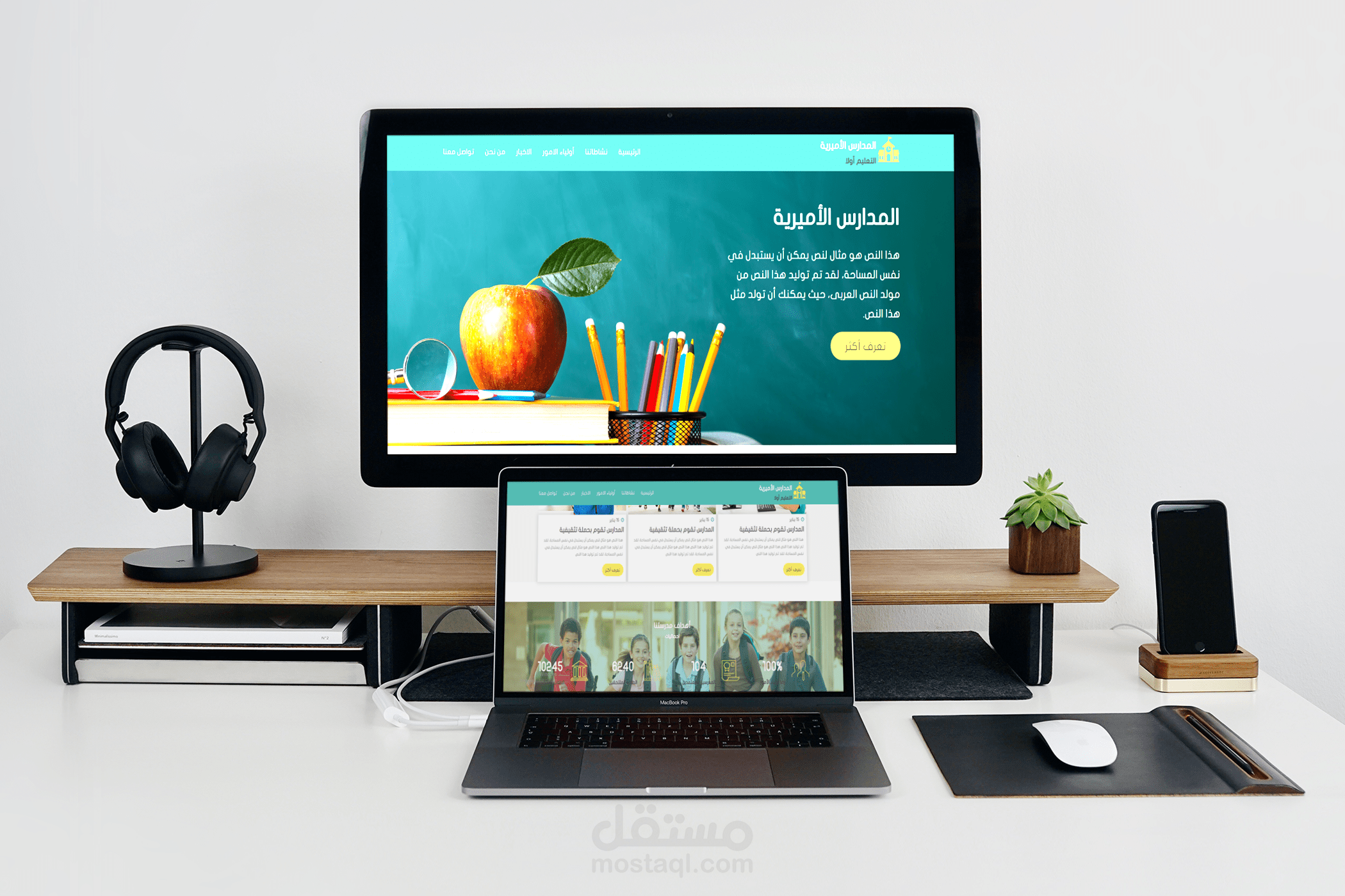 educational group of schools