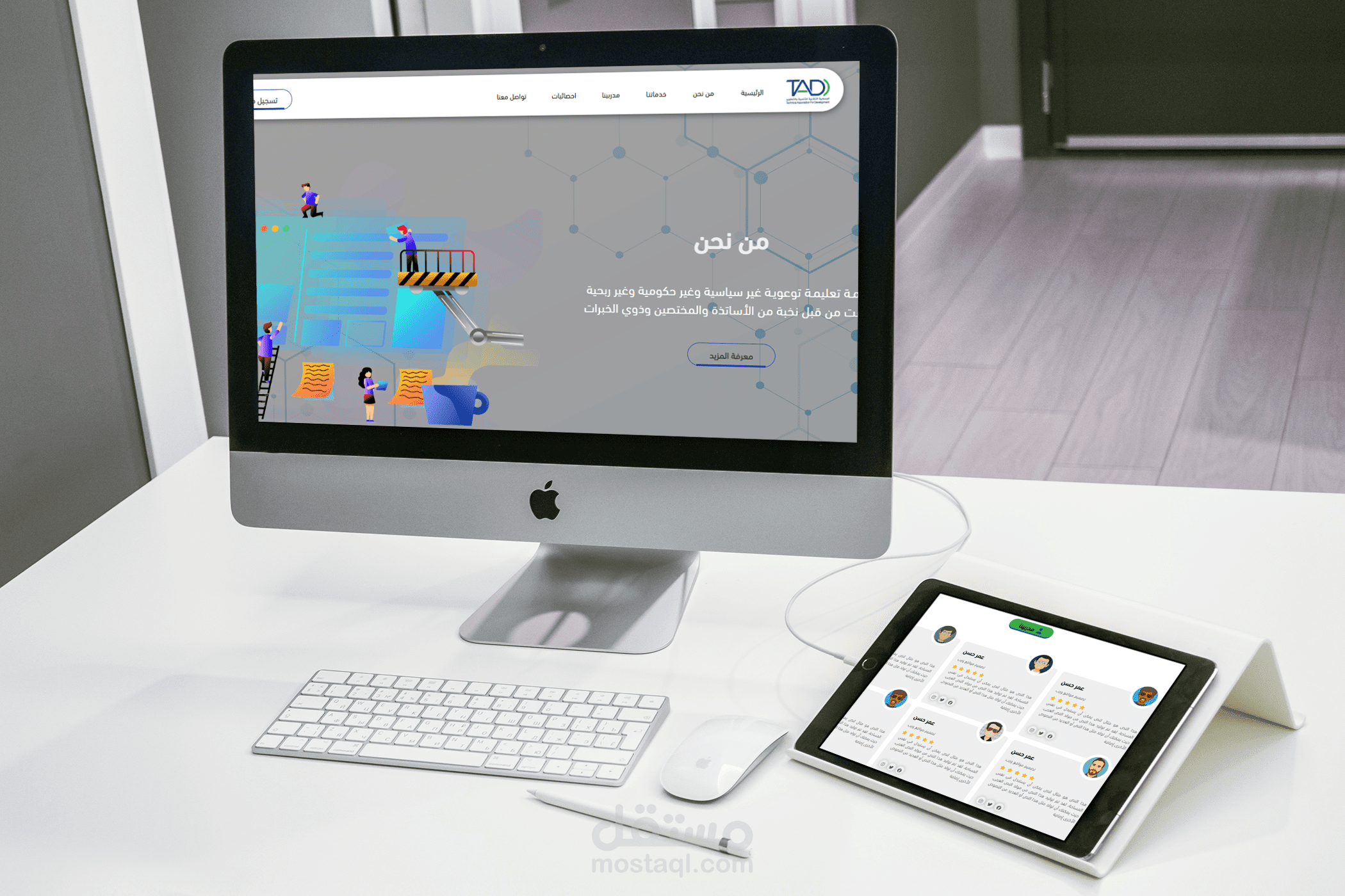 website for a development foundation