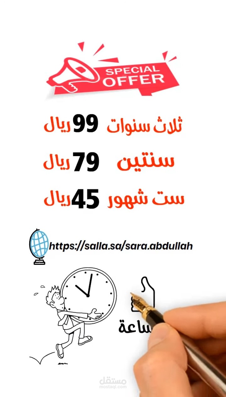 إعلان ل يوتيوب برميوم لمدة 20ث مقاس سناب شات و تيك توك