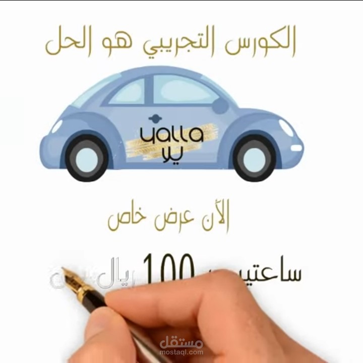 إعلان لمدة 20ث مدربات يلا مقاس انستجرام
