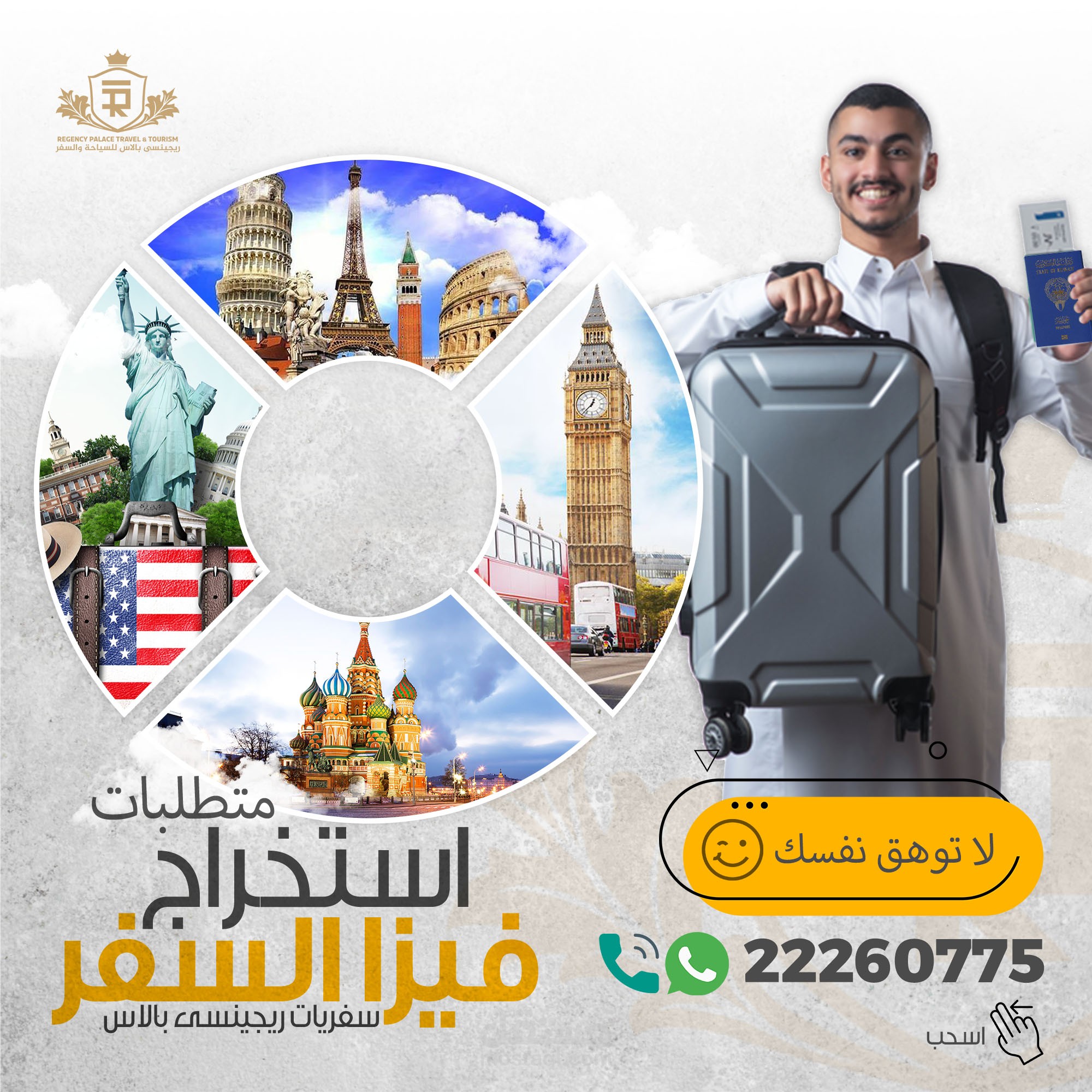 تصميم بوست لشركة سياحة عن انواع الفيزا