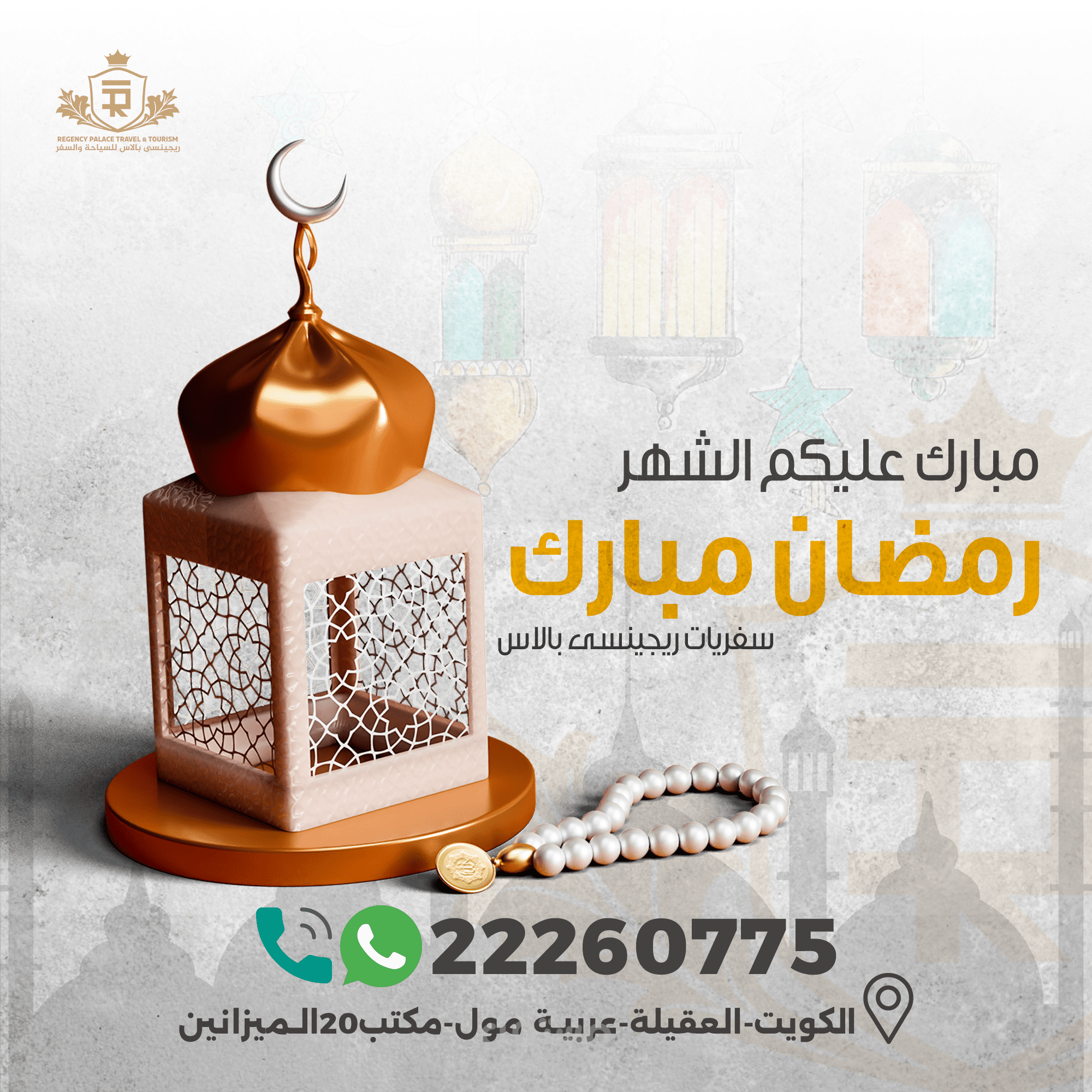 تصميم رمضان مبارك