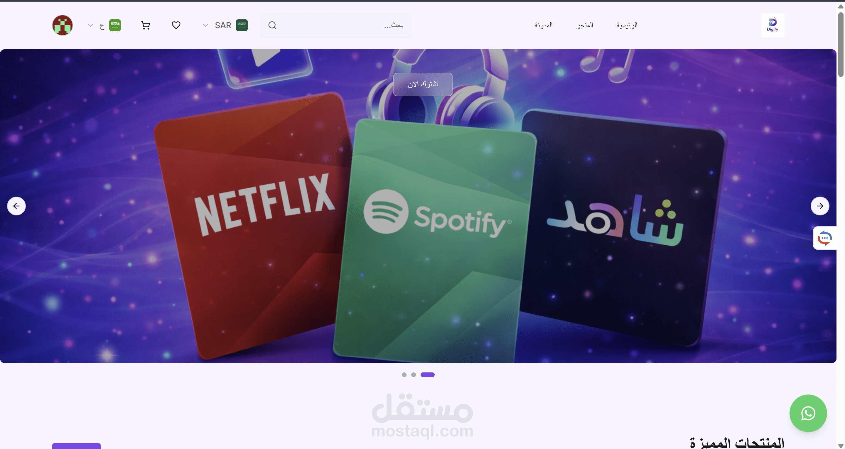متجر الكتروني لبيع الاشتراكات الرقمية