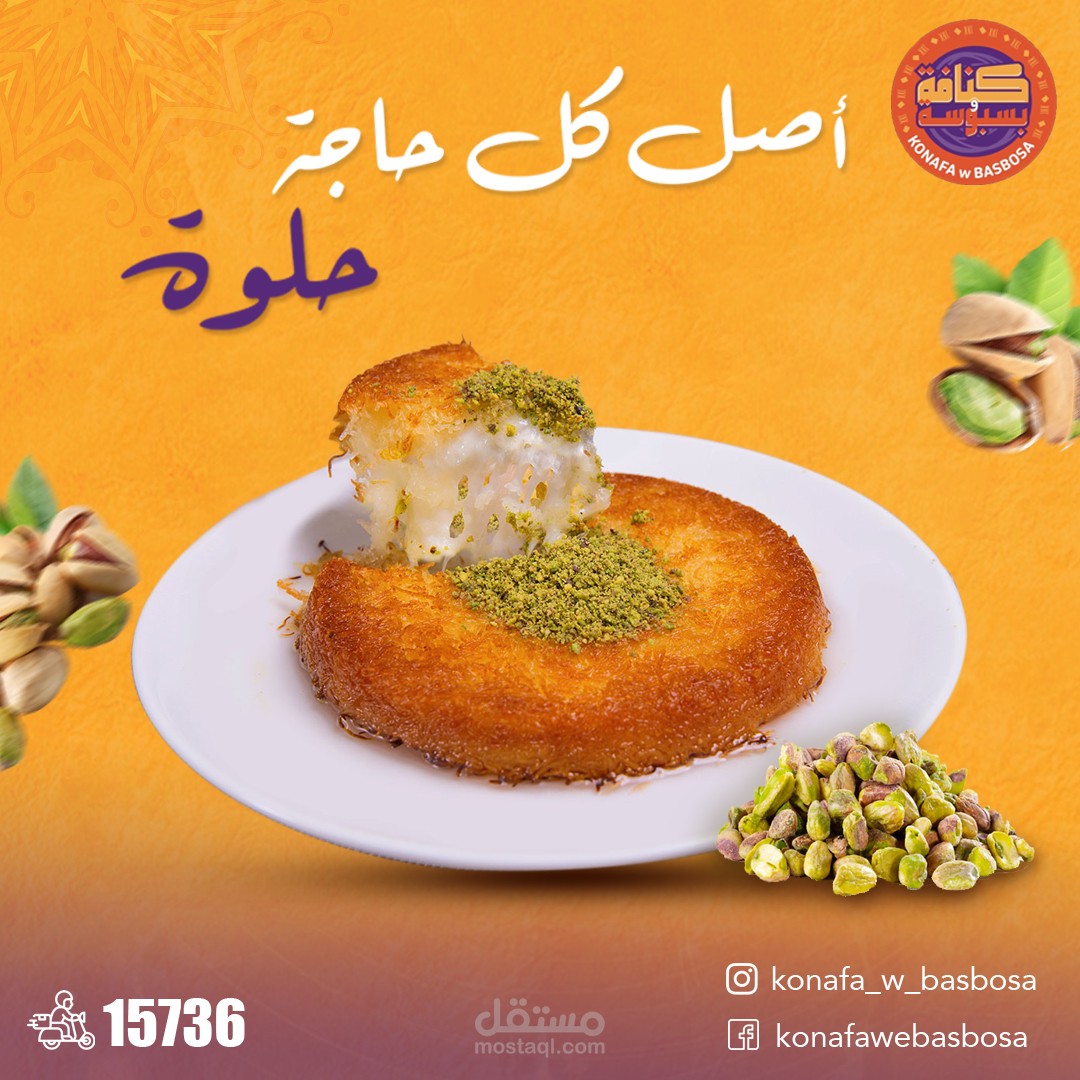 تصميم سوشيال ميديا