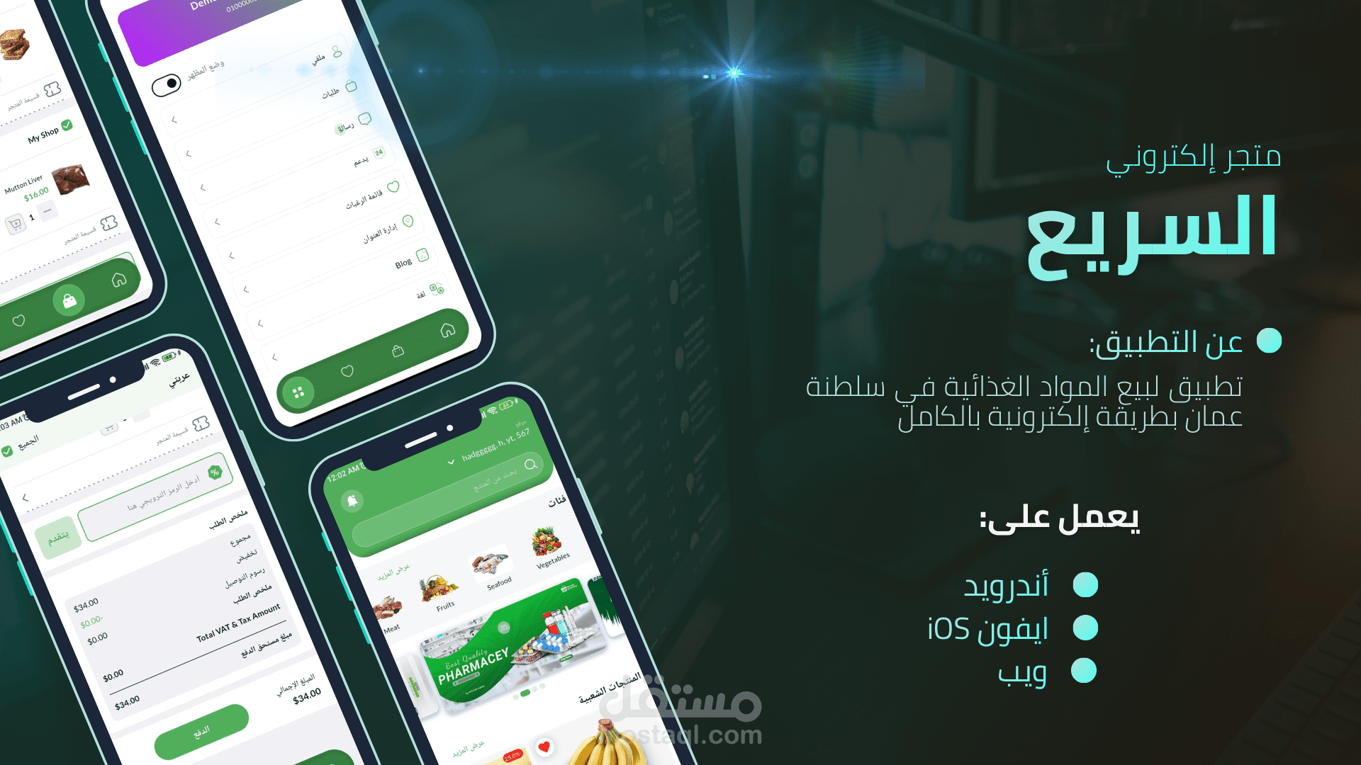 السريع | متجر إلكتروني
