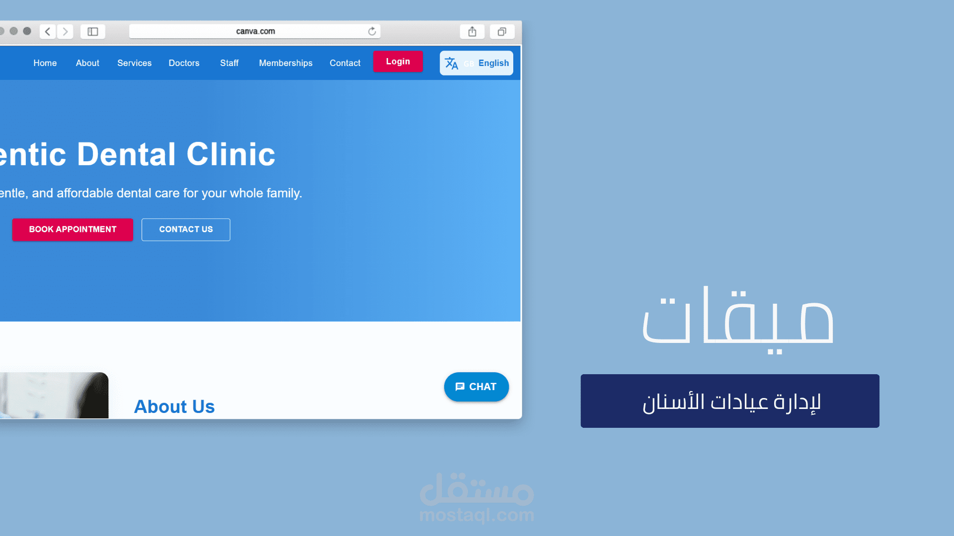 ميقات - لإدارة عيادات الأسنان
