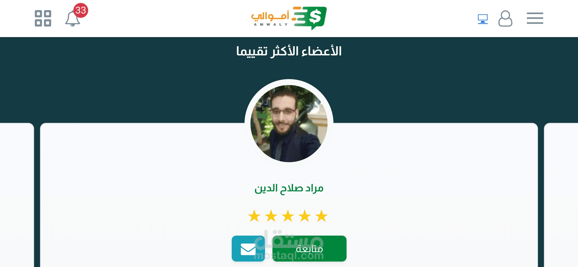 مقالاتي على موقع أموالي