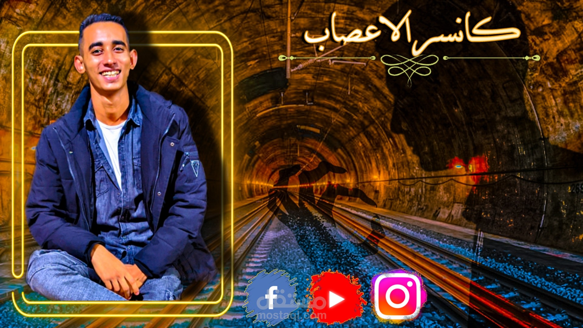بوستر أغنيه