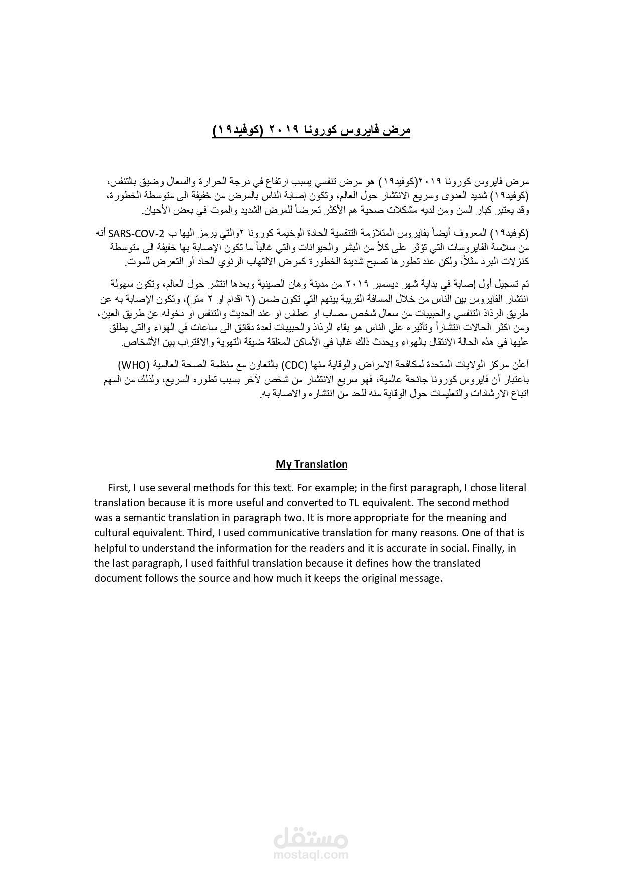 My Translation